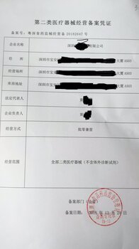 掛地址辦理食品證與一般納稅人公司異常解除 歡迎第二類(lèi)醫(yī)療器械同行合作